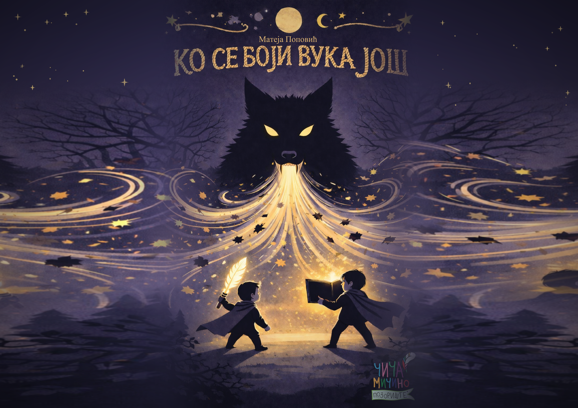 ko-se-boji-vuka-joS